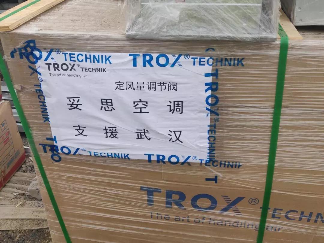 部分厂商捐赠设备
