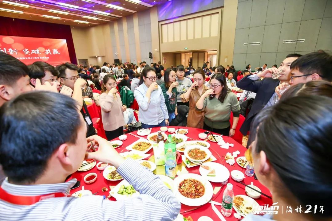 海林21周年庆典晚宴