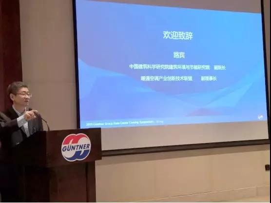 汉斯昆腾2019数据中心冷却研讨会