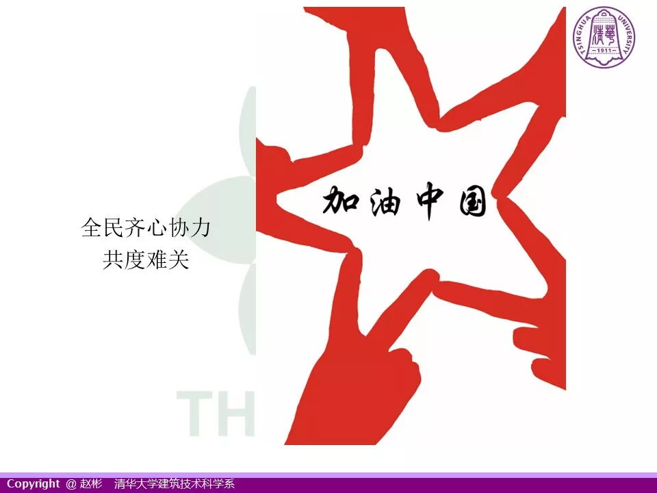 赵彬教授：建议2019-nCov预防注意事项