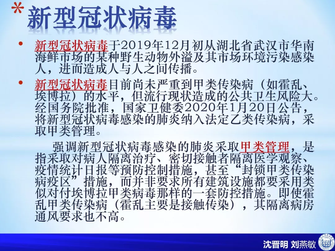 防控新型冠状病毒的对策应合理、合适、合规