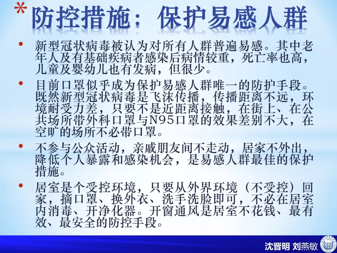 防控新型冠状病毒的对策应合理、合适、合规