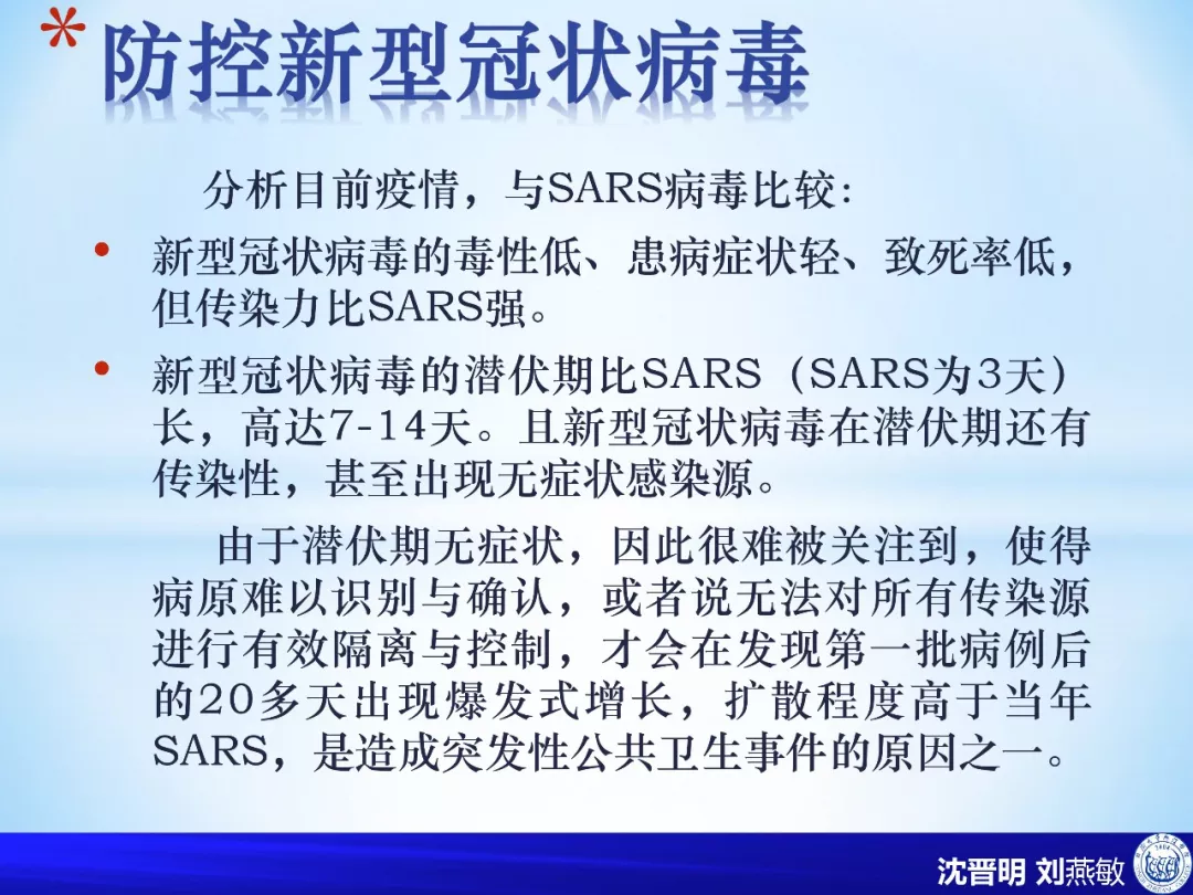 防控新型冠状病毒的对策应合理、合适、合规