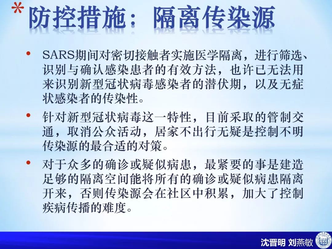 防控新型冠状病毒的对策应合理、合适、合规