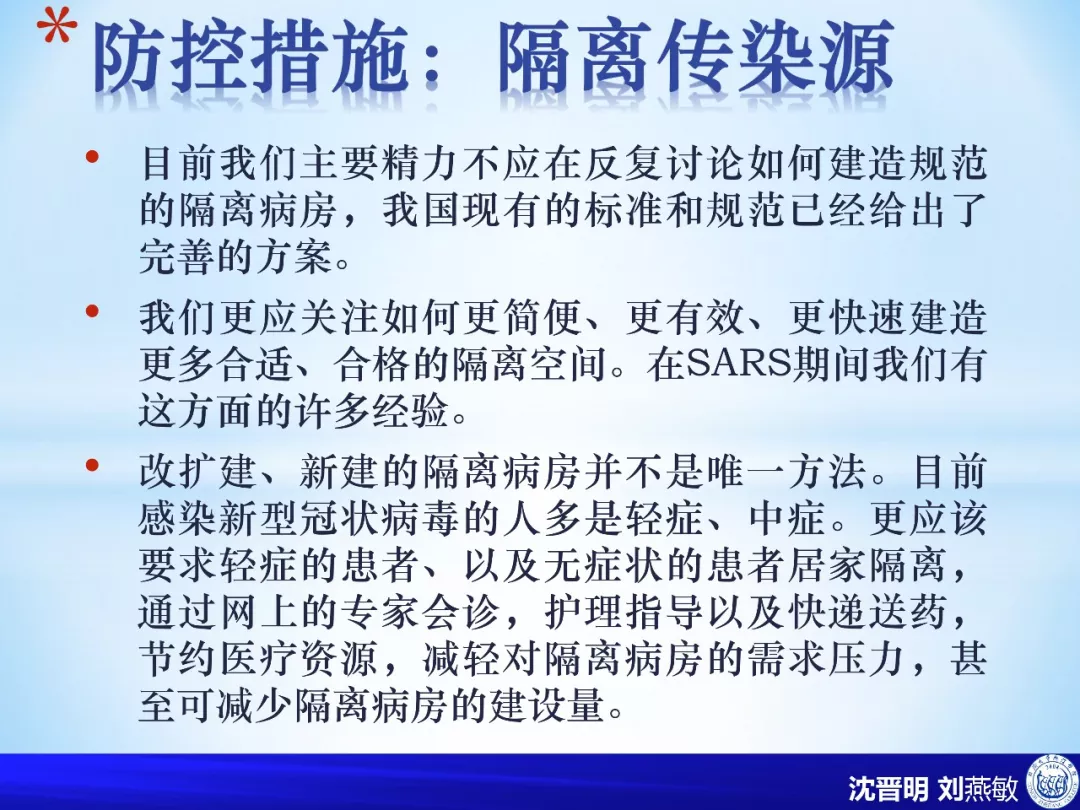 防控新型冠状病毒的对策应合理、合适、合规