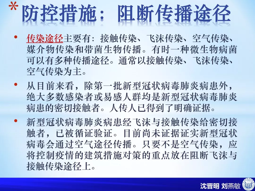 防控新型冠状病毒的对策应合理、合适、合规