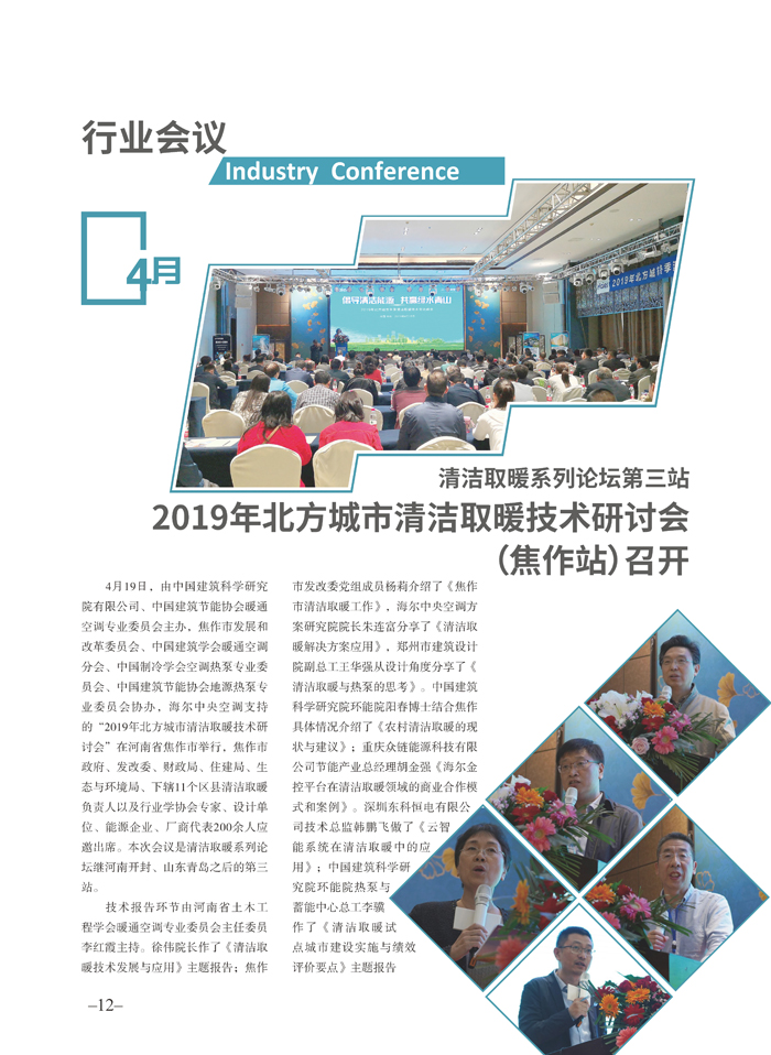 联盟/学/协会秘书处2019年度工作年报