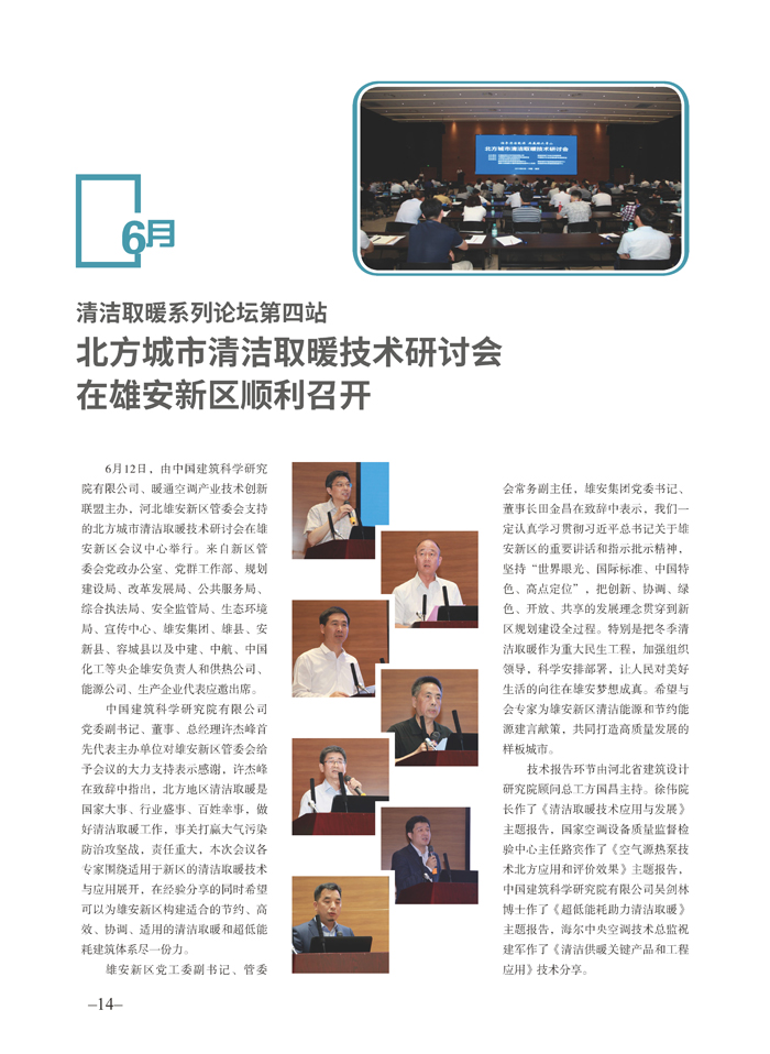 联盟/学/协会秘书处2019年度工作年报