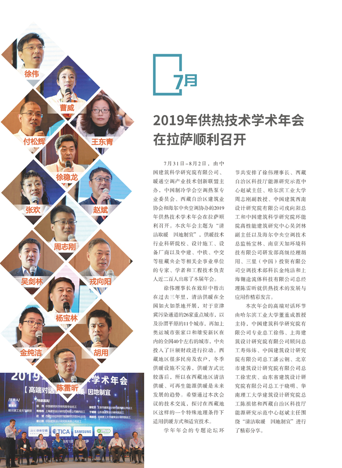 联盟/学/协会秘书处2019年度工作年报
