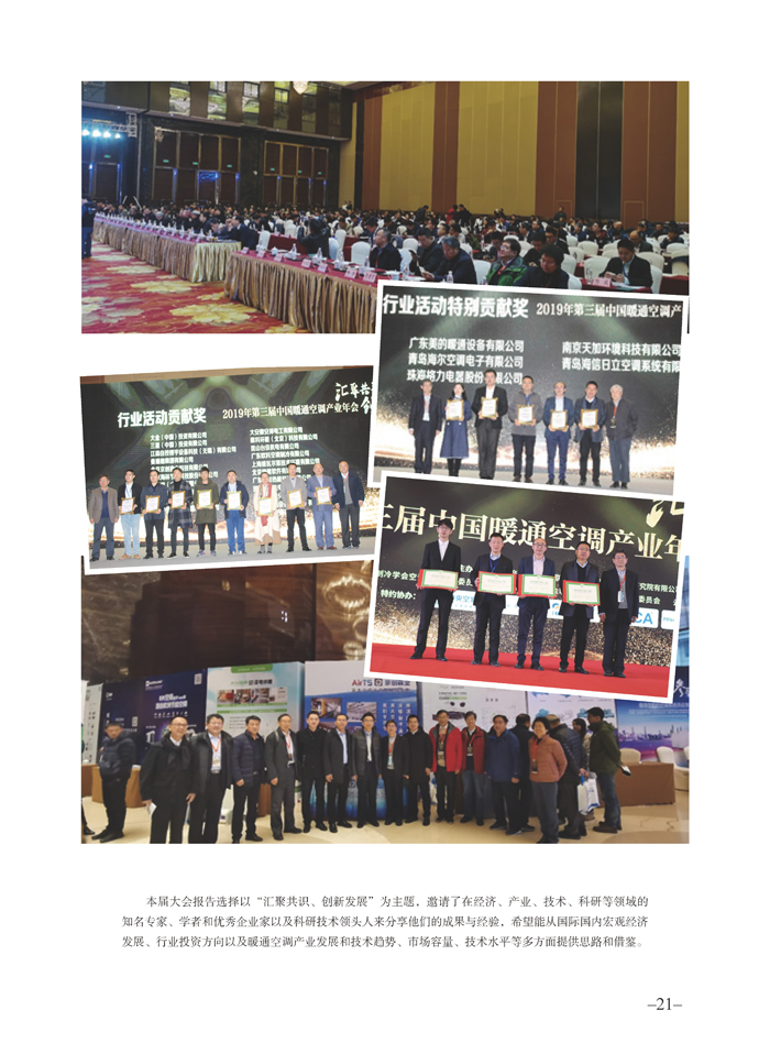 联盟/学/协会秘书处2019年度工作年报