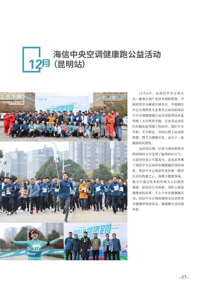 联盟/学/协会秘书处2019年度工作年报