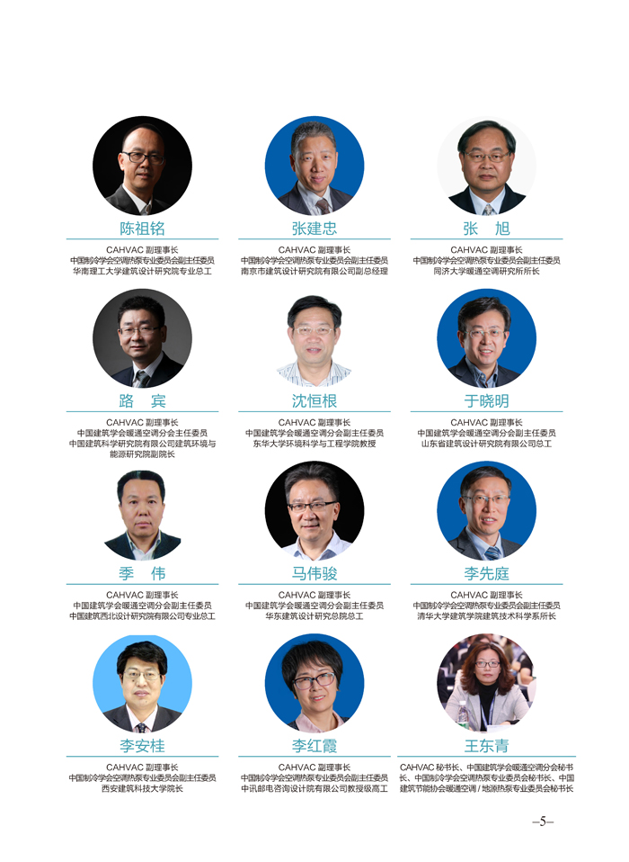 联盟/学/协会秘书处2019年度工作年报