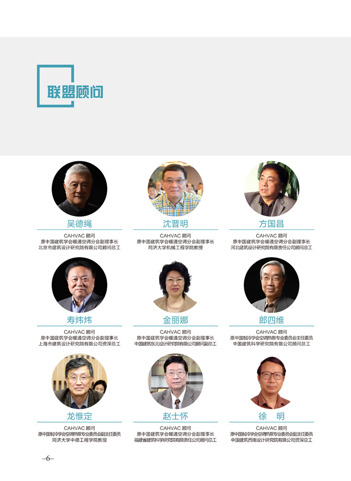 联盟/学/协会秘书处2019年度工作年报