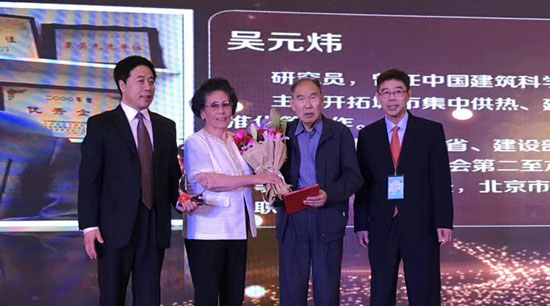 吴元炜教授获得“杰出贡献奖