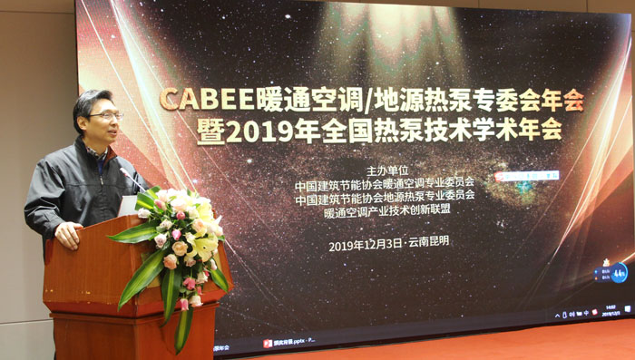 暖通空调产业技术创新联盟理事长徐伟致辞