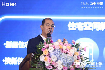 首届（中国）高效机房系统建设运维研讨会