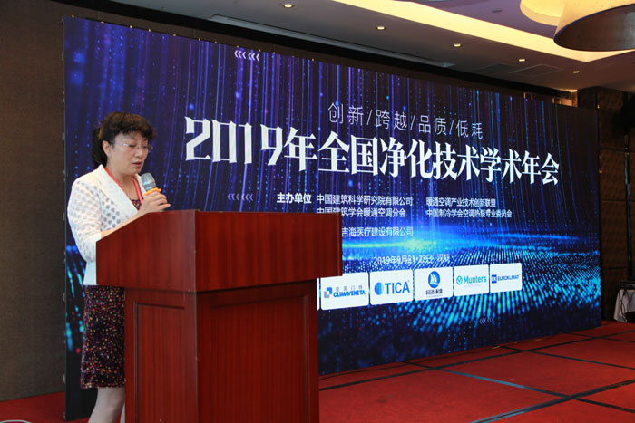 刘燕敏教授主持开幕式