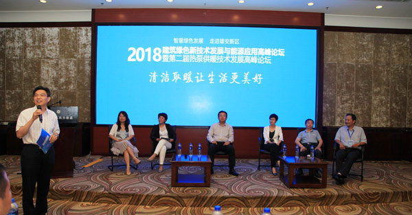 “清洁取暖让生活更美好”主题对话