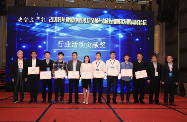 与会领导专家为支持企业颁奖