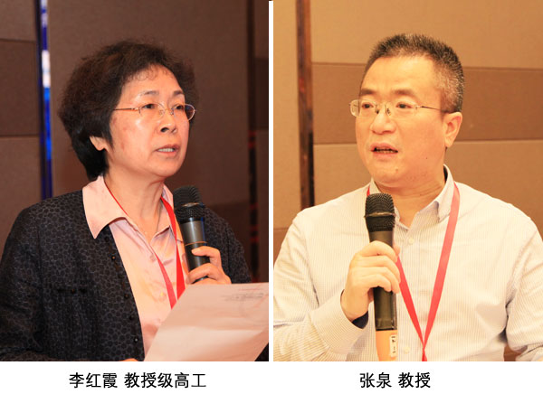 中讯邮电咨询设计研究院教授级高工李红霞和湖南大学张泉教授主持主题报告