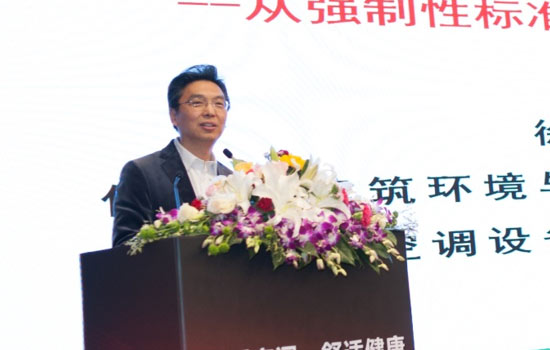 中国建筑学会暖通空调分会理事长徐伟