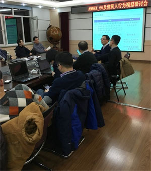 燕达秘书长在会议上做关于暖通空调学会计算机专业委员会工作内容和计划安排的汇报
