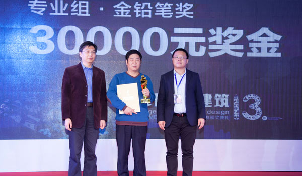 图5  颁发专业组金铅笔奖