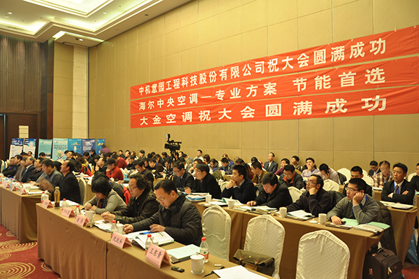 2013年全国热泵学术年会