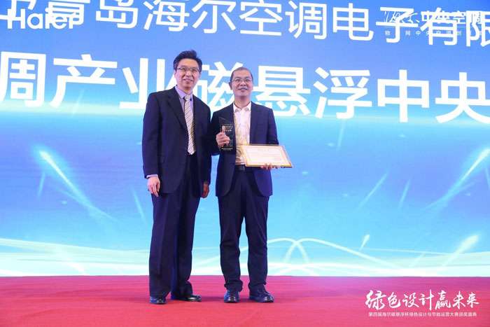 徐伟理事长为海尔颁发”中国暖通空调产业磁悬浮领军品牌“奖杯与证书
