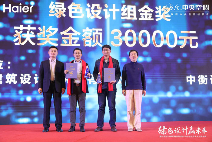 绿色设计与节能运营钻石奖