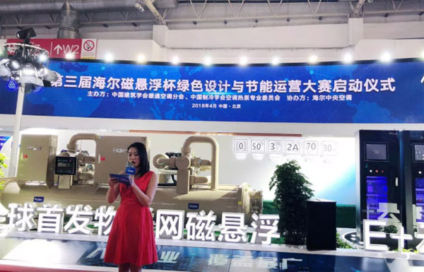 第三届磁悬浮杯设计大赛启动
