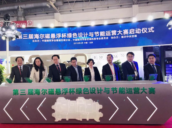 第三届磁悬浮杯设计大赛启动