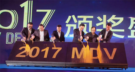 第15届MDV中央空调设计应用大赛颁奖典礼