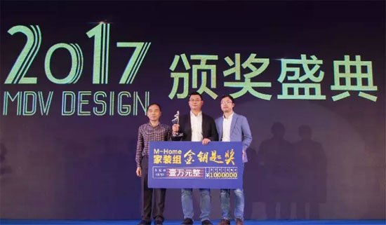 家装组——金钥匙奖