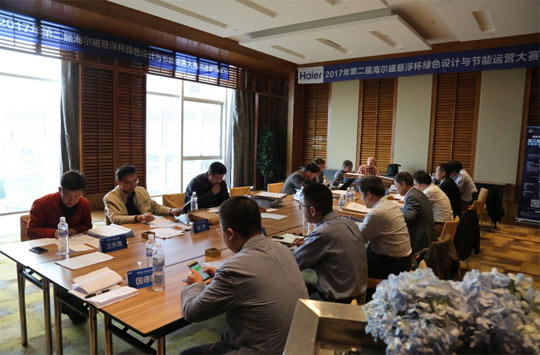 第二届“海尔磁悬浮杯”绿色设计与节能运营大赛评审会在青岛召开
