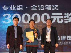 专业组金铅笔奖