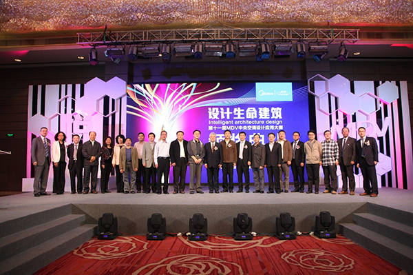 MDV大赛领导与评委合影