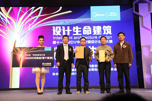颁发节能创新设计奖