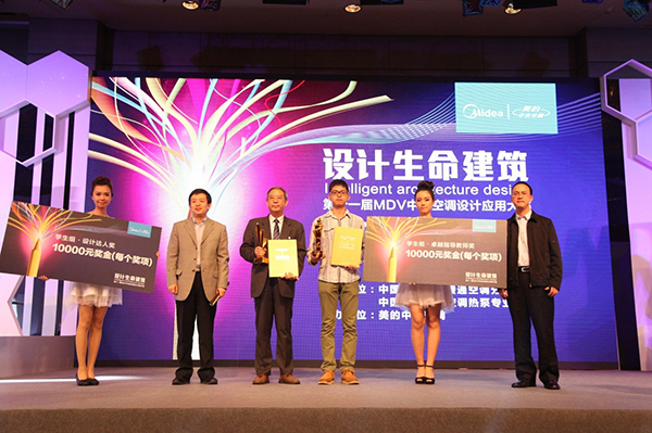 颁发学生组设计达人奖及卓越指导教师奖
