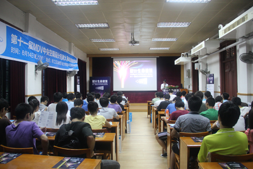华南理工大学交流会现场